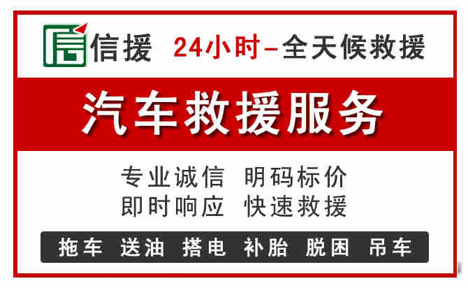 恩平中途汽车送机油