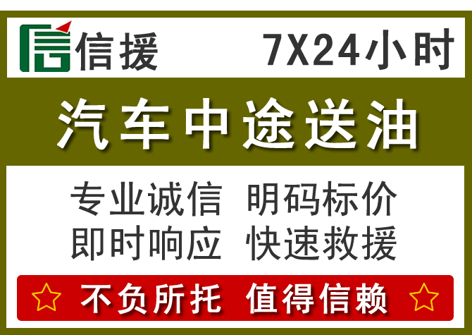 恩平送油.png 恩平送油.png