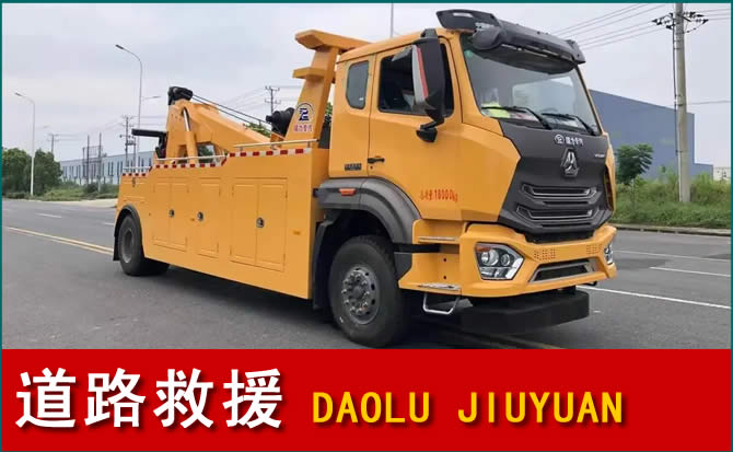 恩平道路救援汽车送水