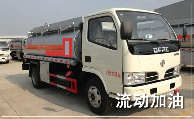 恩平道路救援汽车送机油