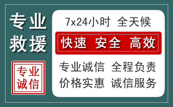 恩平汽车救援送柴油