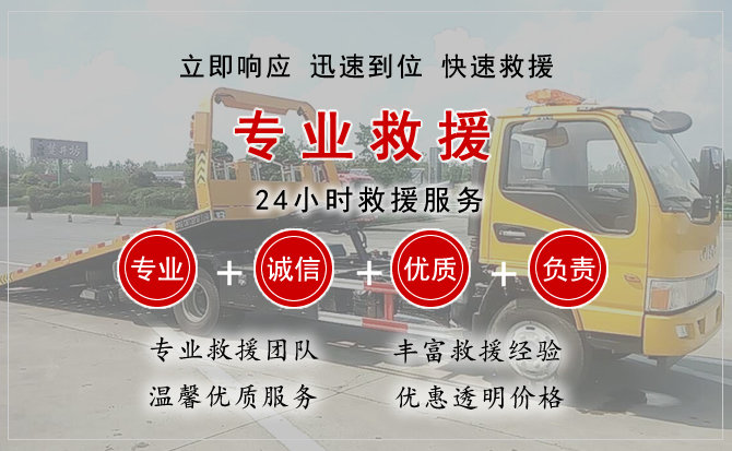  恩平汽车中途送油救援电话
