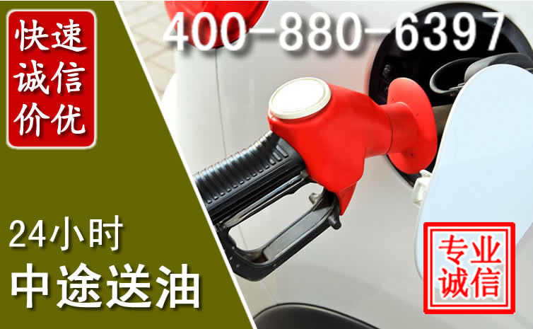 恩平汽车送油救援电话